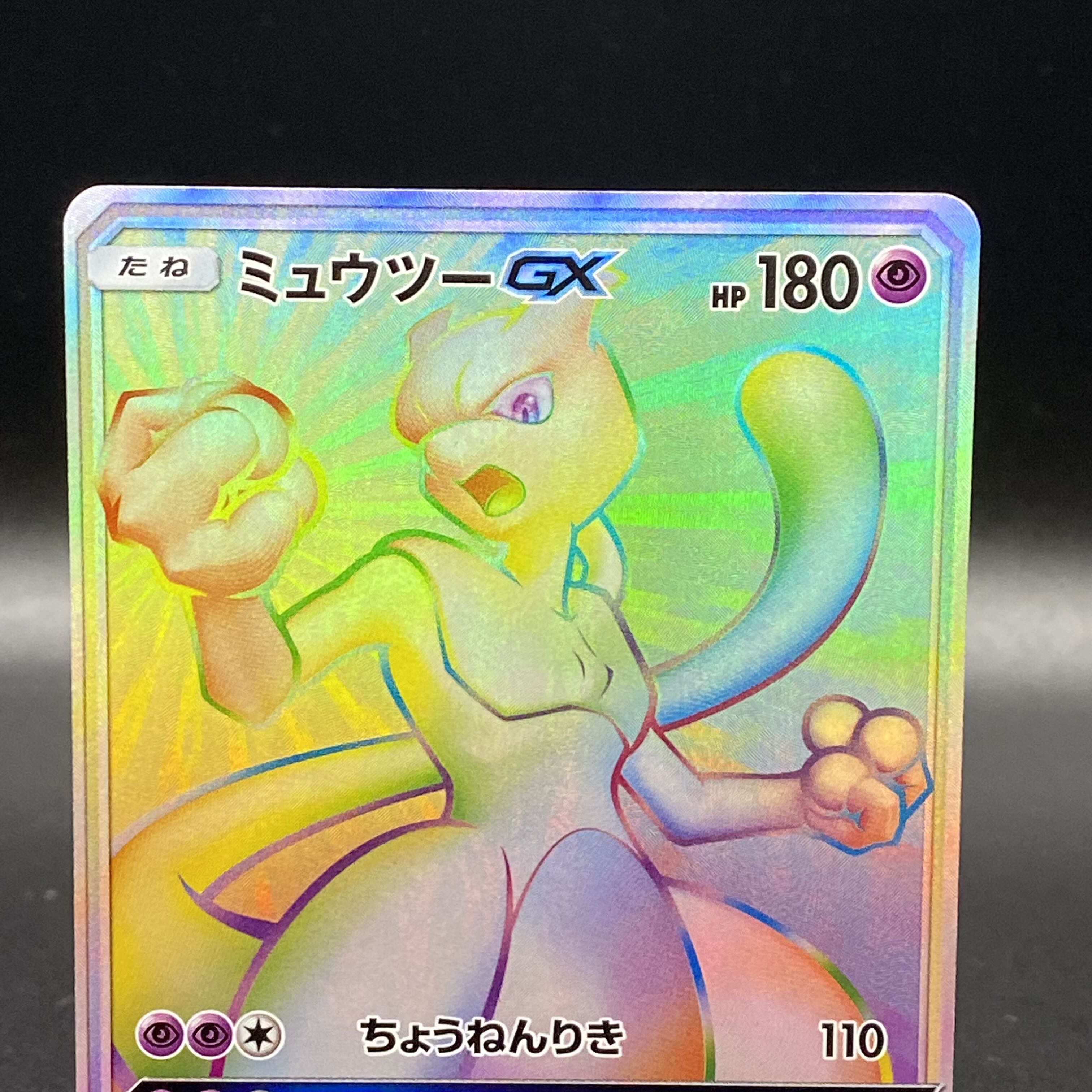 MewtwoGX HR Promo 364/SM-P