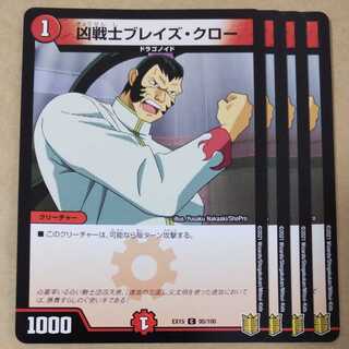 4 Deadly Fighter Braid Claw