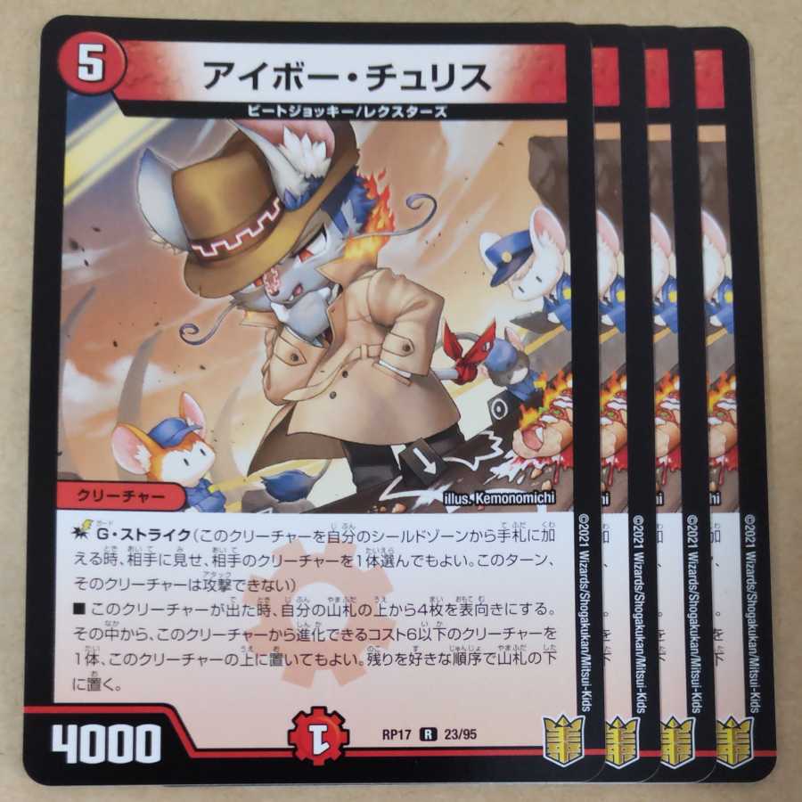 Ivor Chu Squirrel 4 sheets