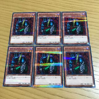Cyber-Stein Parallel Normal JP012 Set of 6 6枚