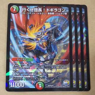 Let's go, Commander! Dogiragon 4 pieces