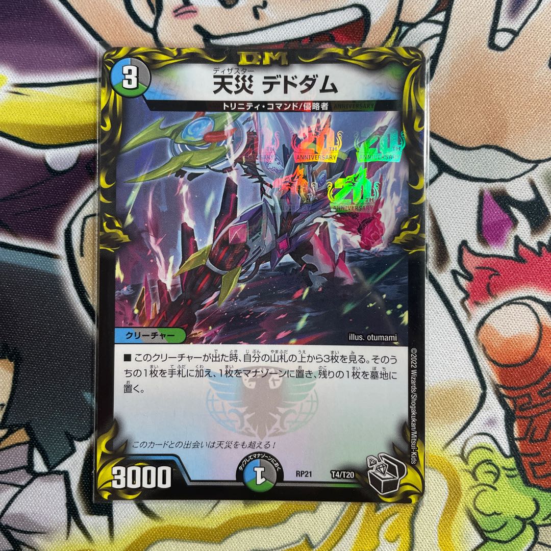 DUEMA Natural Disaster Dedom 20SP Copper/Black Set of 3