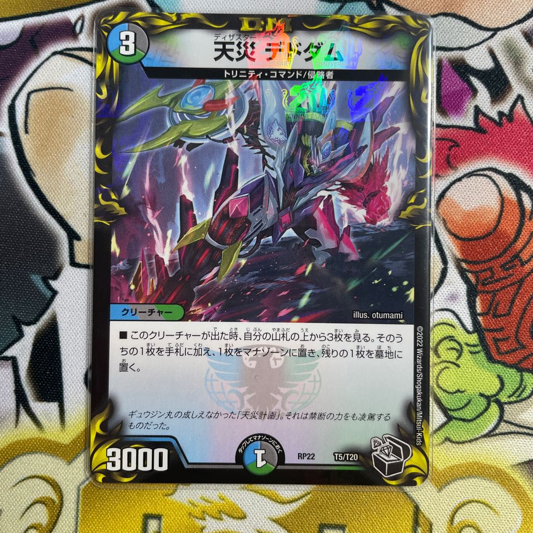 DUEMA Natural Disaster Dedom 20SP Copper/Black Set of 3