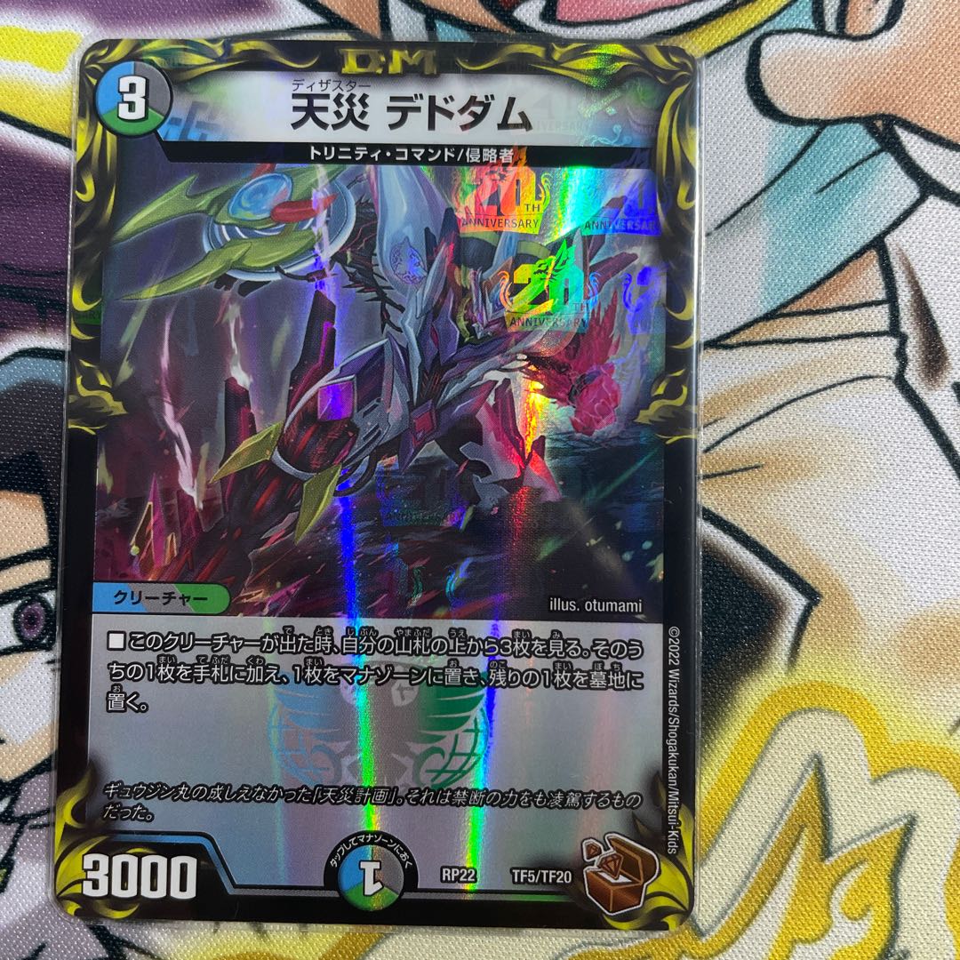 DUEMA Natural Disaster Dedom 20SP Copper/Black Set of 3