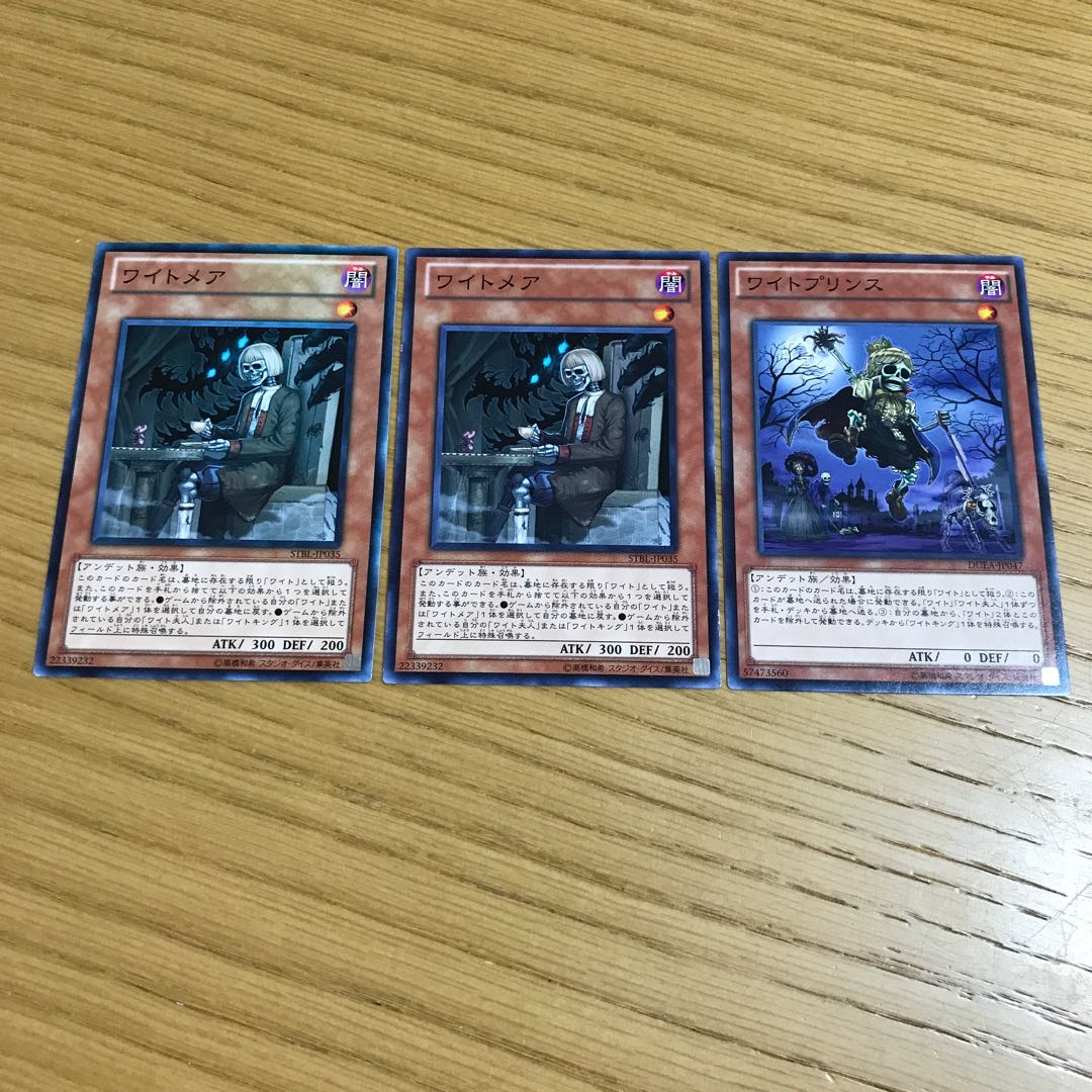 Wightmare Wightprince Set of 3