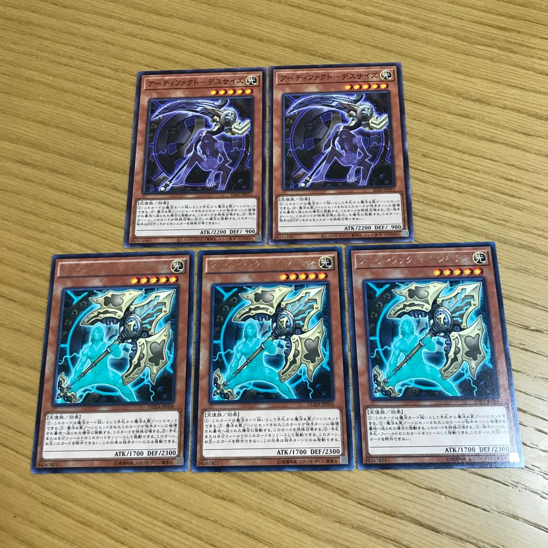 Artifact - Deathsize Artifact - Longinus, set of 5