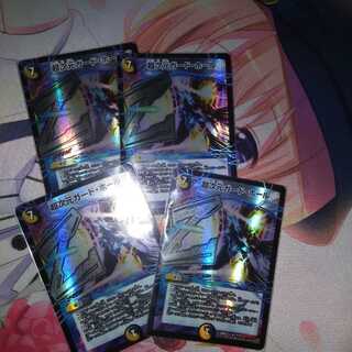 ガードホール4枚セット