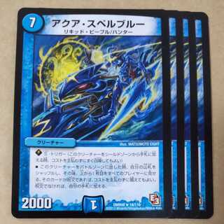 Aqua Spell Snubbull 4 sheets