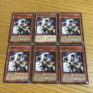 Dharc the Dark Charmer 6-card set