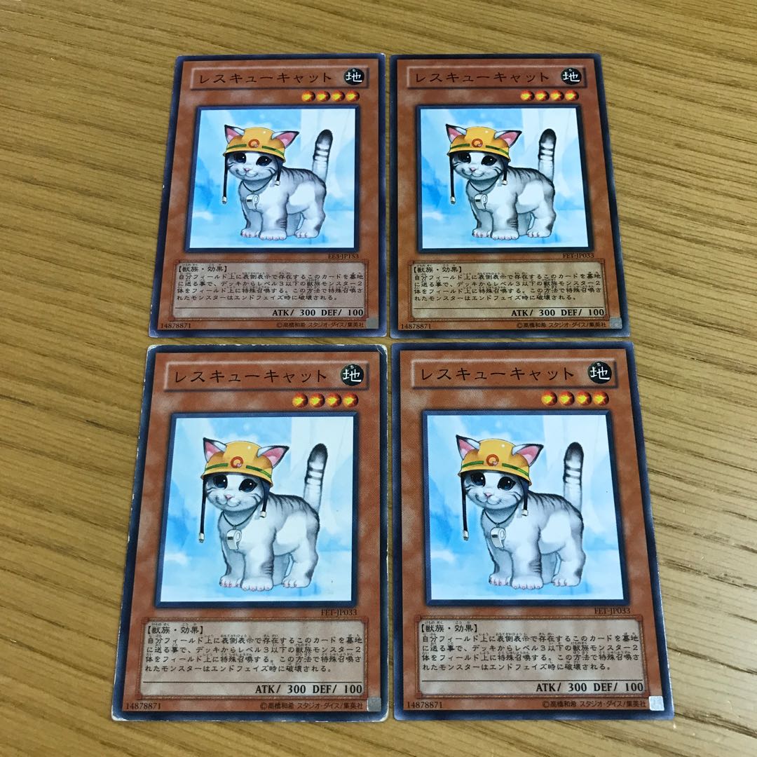 Rescue Cat Normal JP153 Set of 4