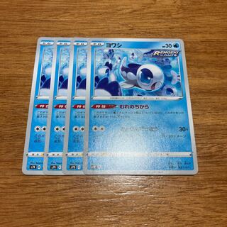 Wishiwashi U 025/067 4 sheets