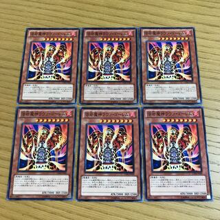 Lava Golem Normal JP013 Set of 6