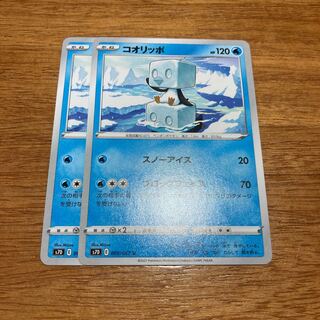 Eiscue U 009/067 2 sheets 2枚