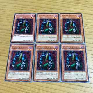 Cyber-Stein 6-piece set