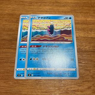 Pyukumuku Pyukumuku Nage 2 sheets