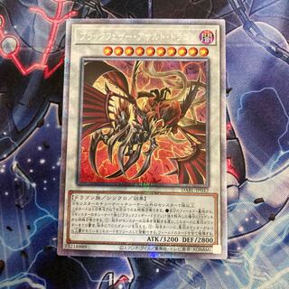 Black Feather Assault Dragon Prismatic Secret Rare