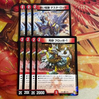 Moon Sand Frogger-1 4 sheets (1 foil) Red Lightning Bolt Testa Rossa 3 sheets