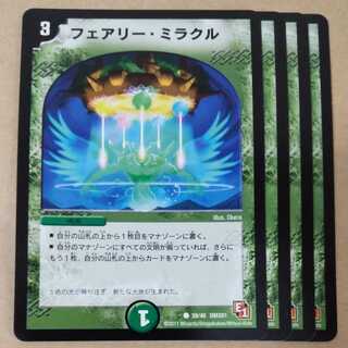 Fairy Miracle 4 sheets