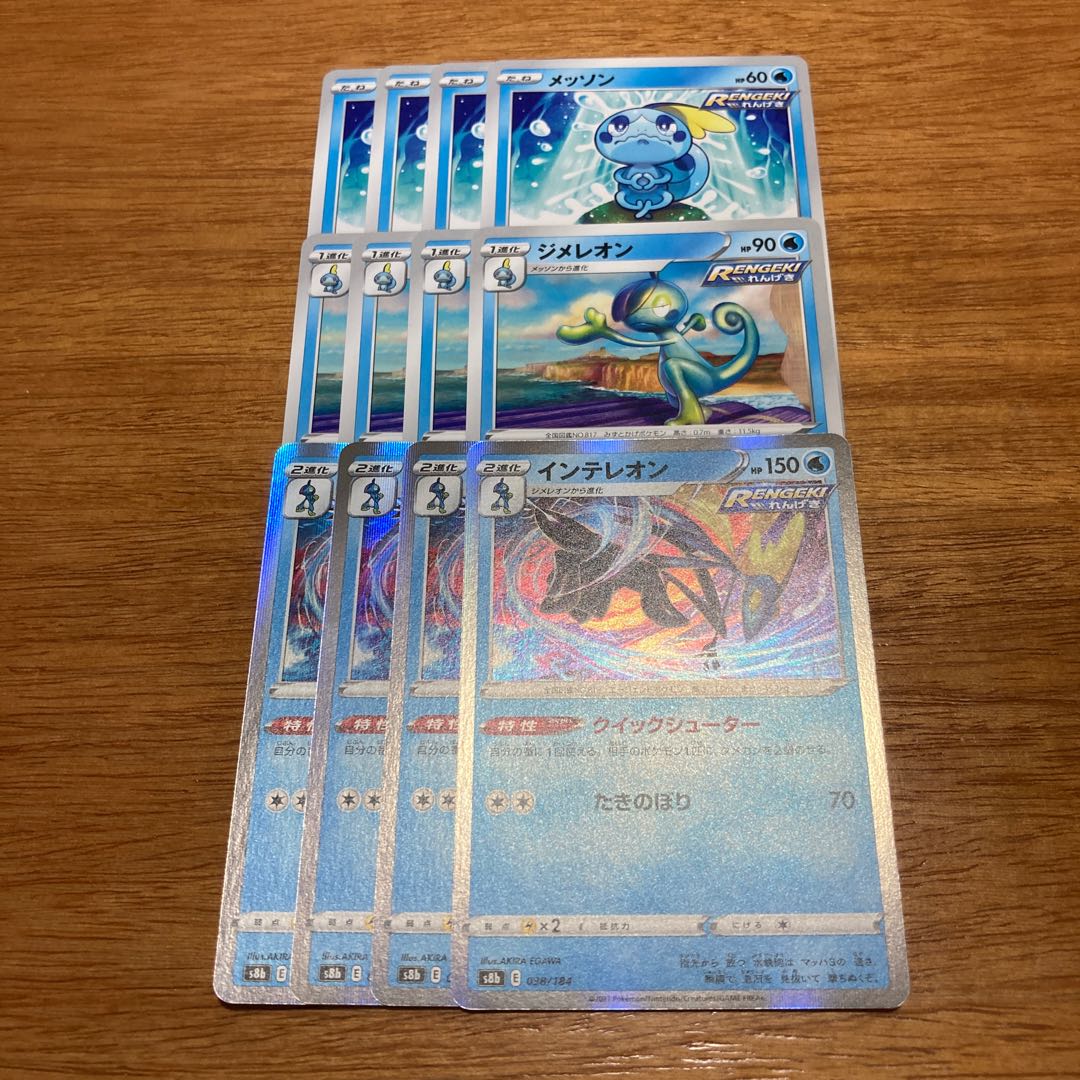 Inteleon(R spec) 038/184 4pcs.