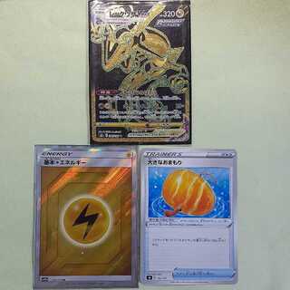 レックウザVMAX UR 雷エネルギーSR 大きなおまもり