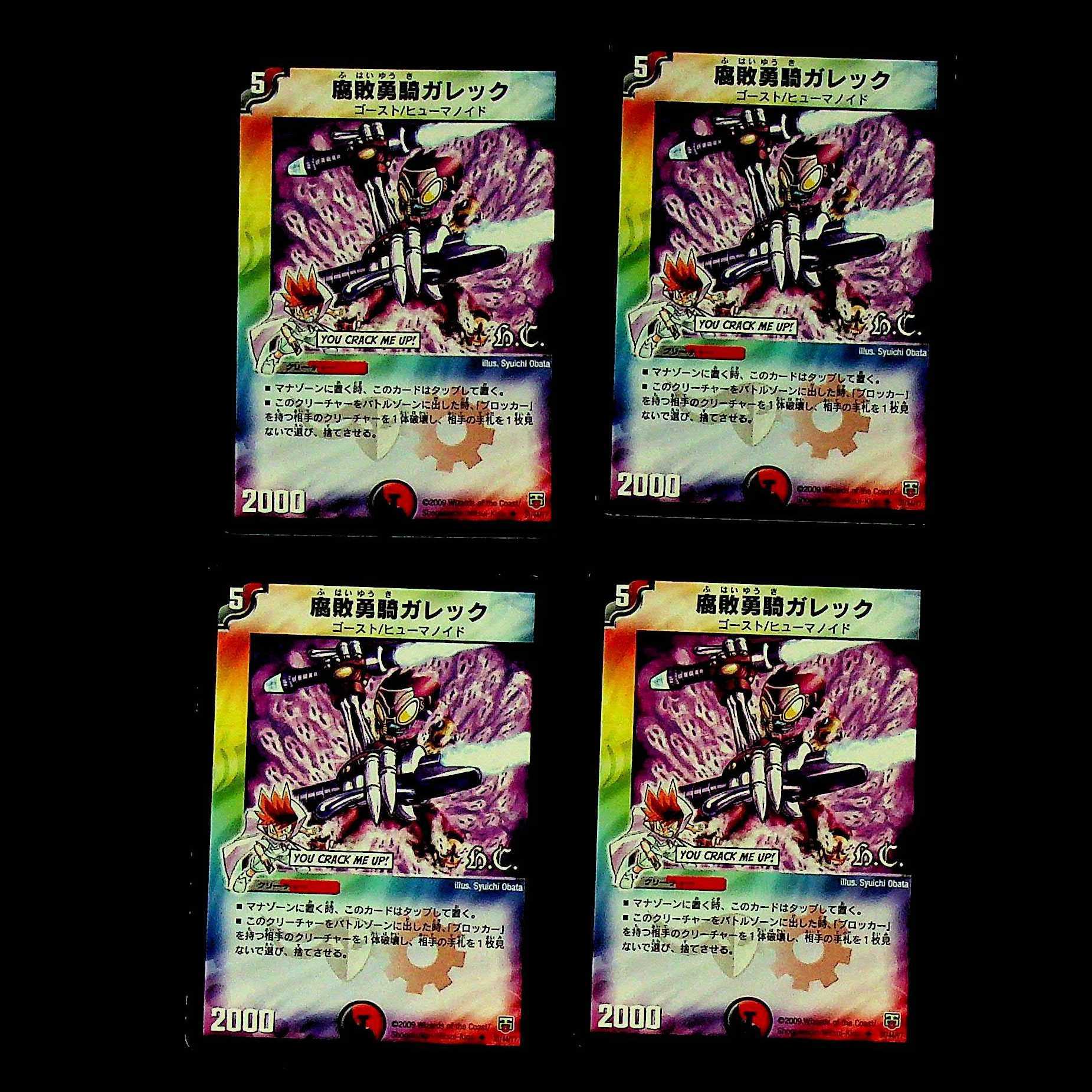 DM ★Tokutsuan's Exclusive★ Hell Scrapper (28/37) Rare 4-card set (1), etc.