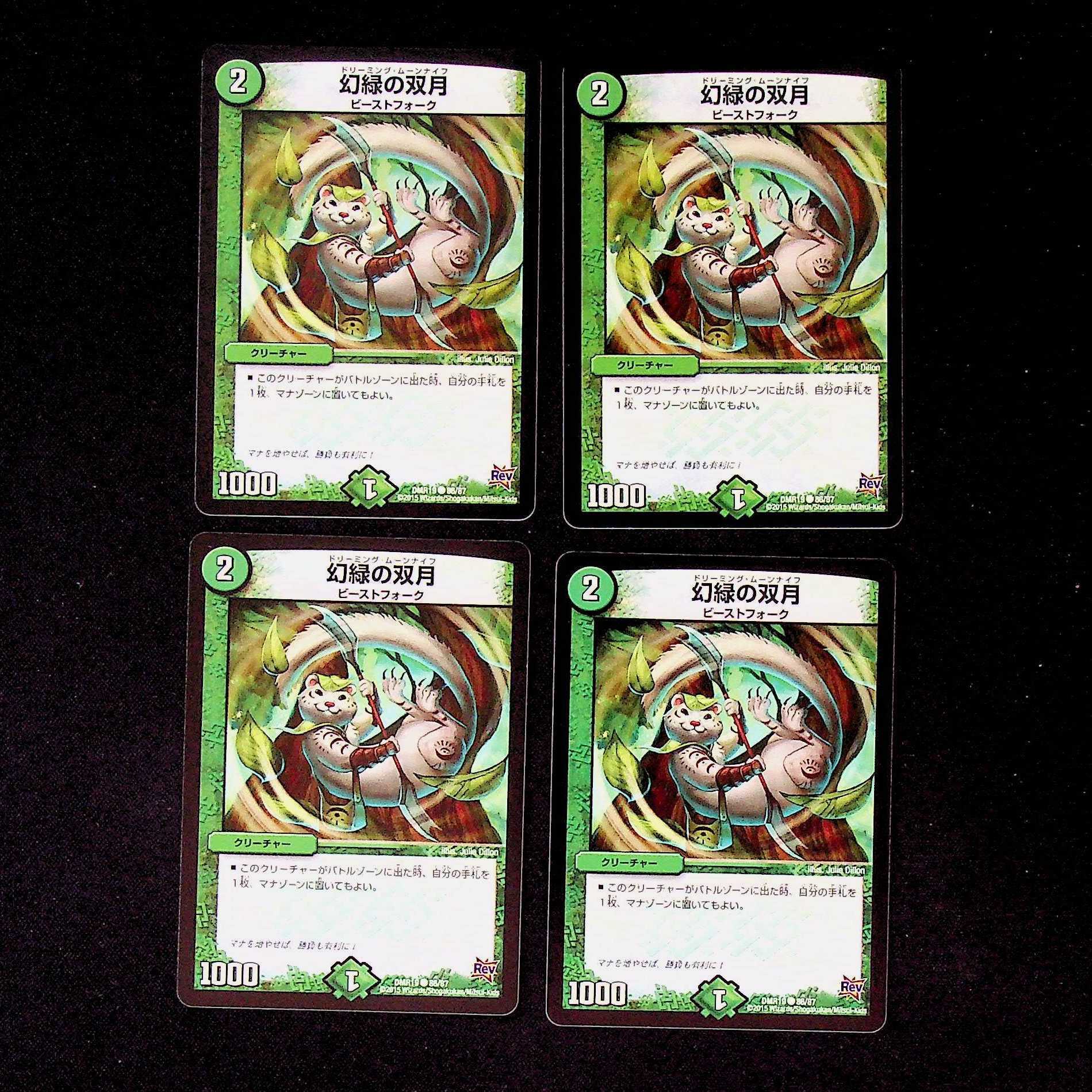 DM ★Tokutsuan's Exclusive★ Hell Scrapper (28/37) Rare 4-card set (1), etc.