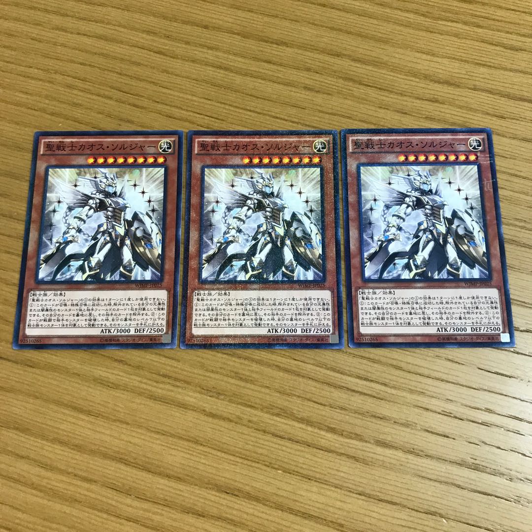 Black Luster Soldier - Sacred Soldier Millennium JP025 Set of 3