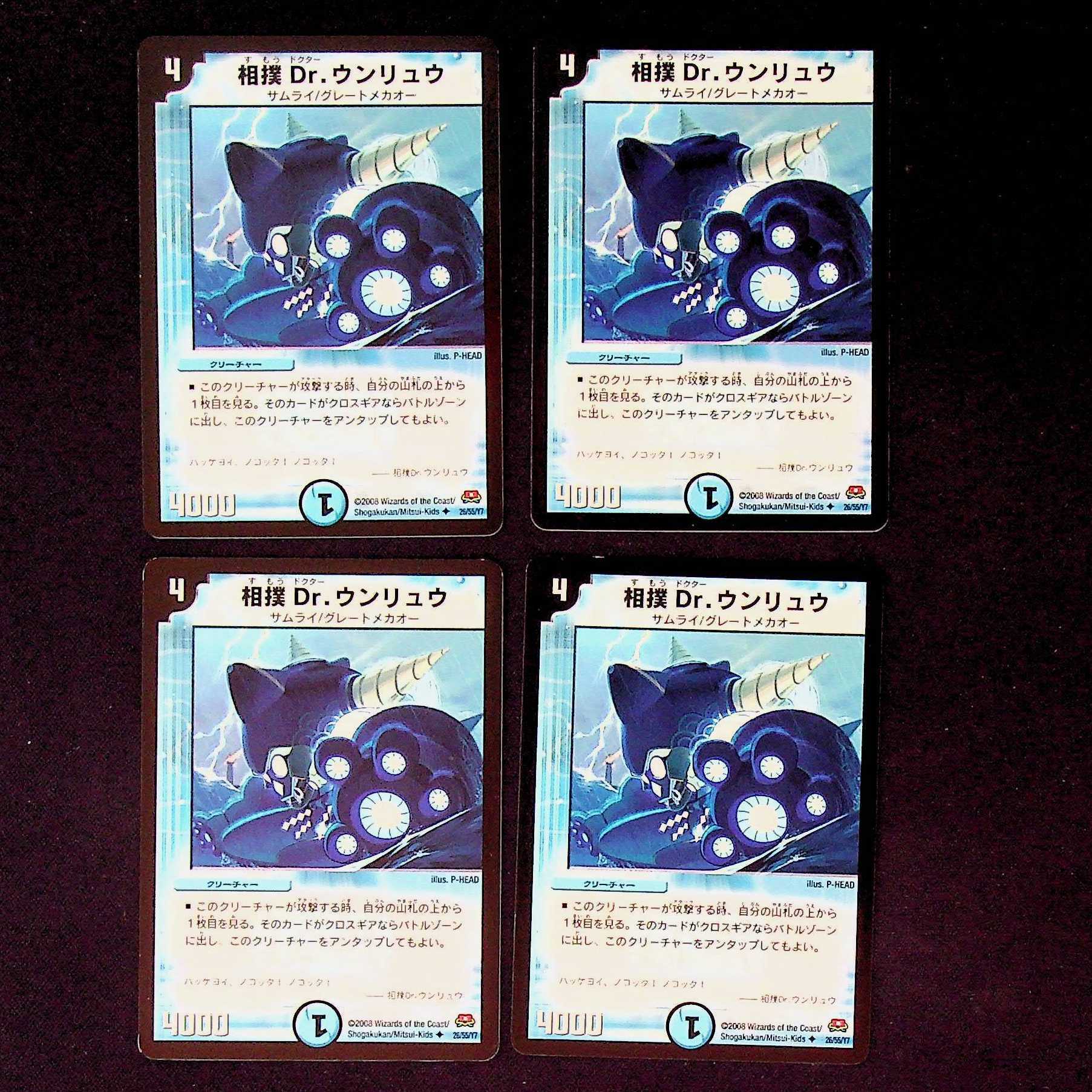 DM ★ Exclusive to East Street ★ Hell Scrapper (28/37) Rare Set of 4 (2), etc.