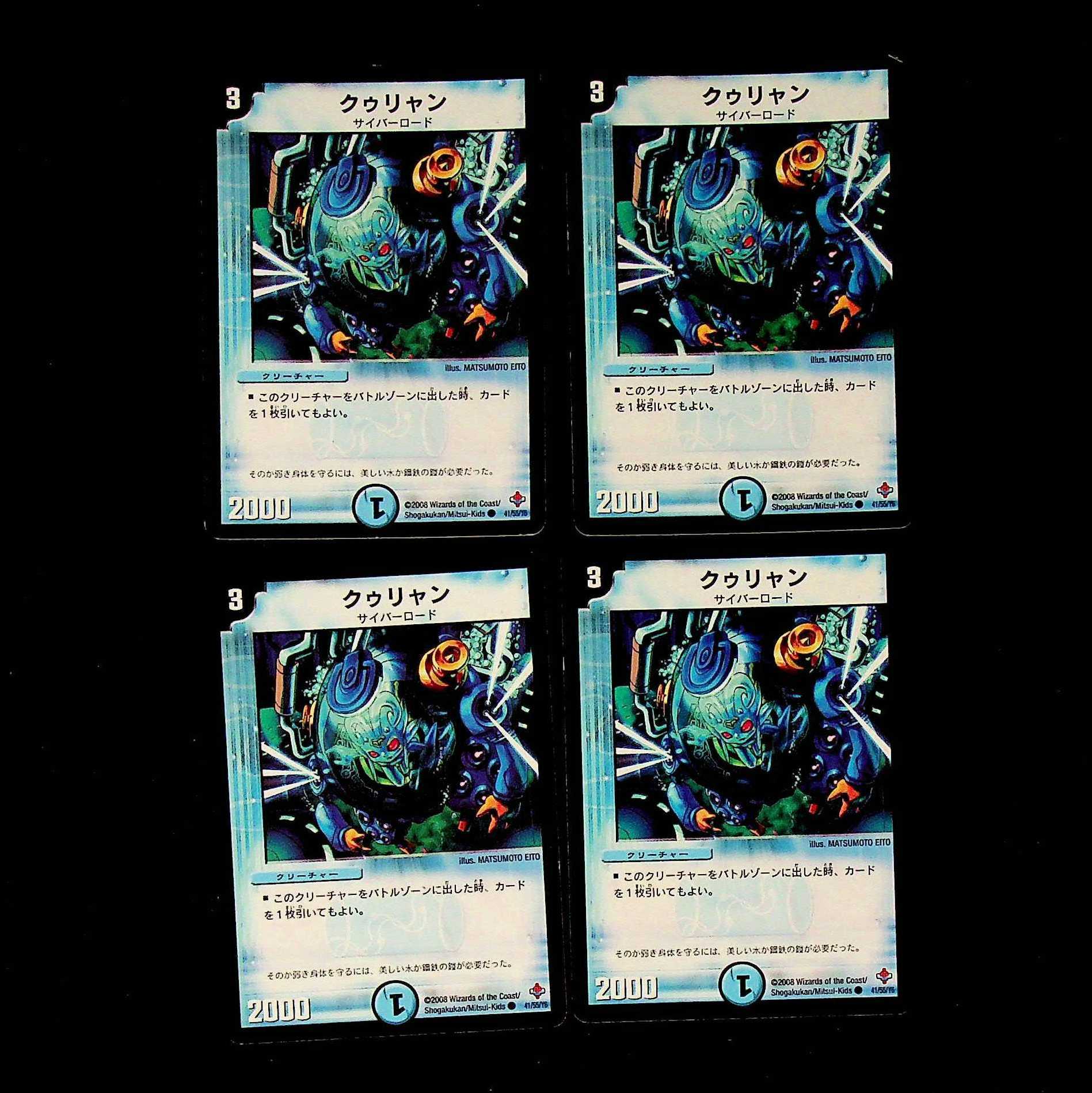 DM ★ Exclusive to East Street ★ Hell Scrapper (28/37) Rare Set of 4 (2), etc.