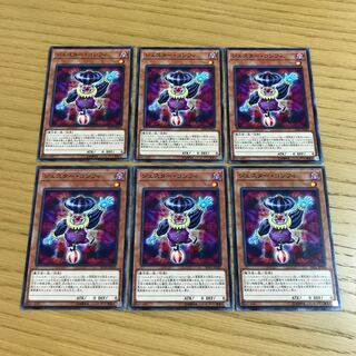 ジェスター・コンフィ ノーマル JP020 6枚セット