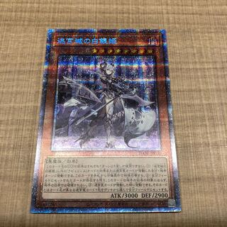 迷宮城の白銀姫　プリズマティックシークレットレア