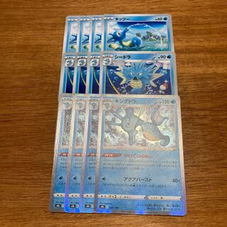 Kingdra (R spec.) 026/184 4 sheets