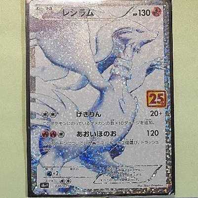 25th Reshiram
