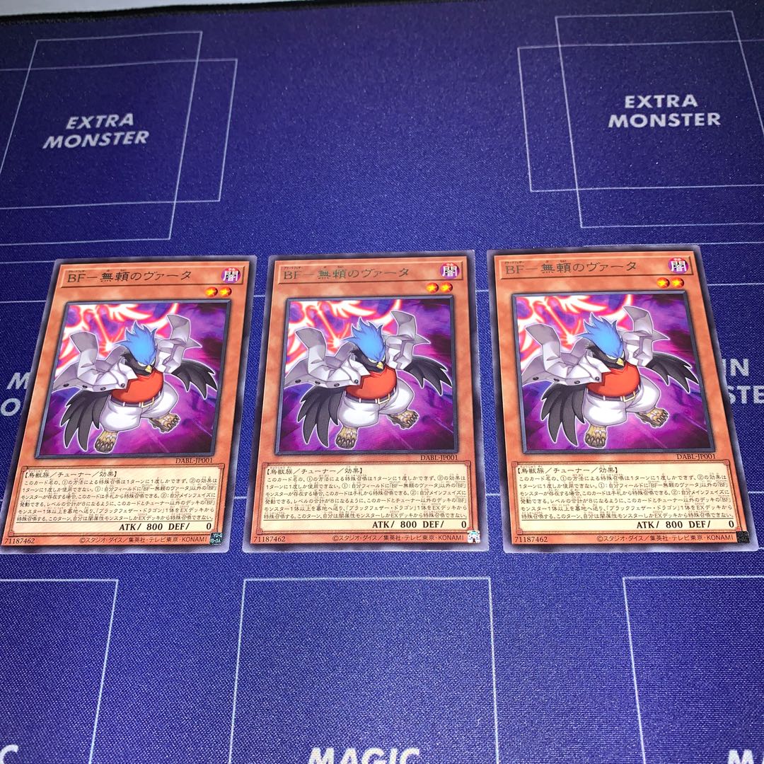 BF - Vata of Relentlessness Rare 3-card set