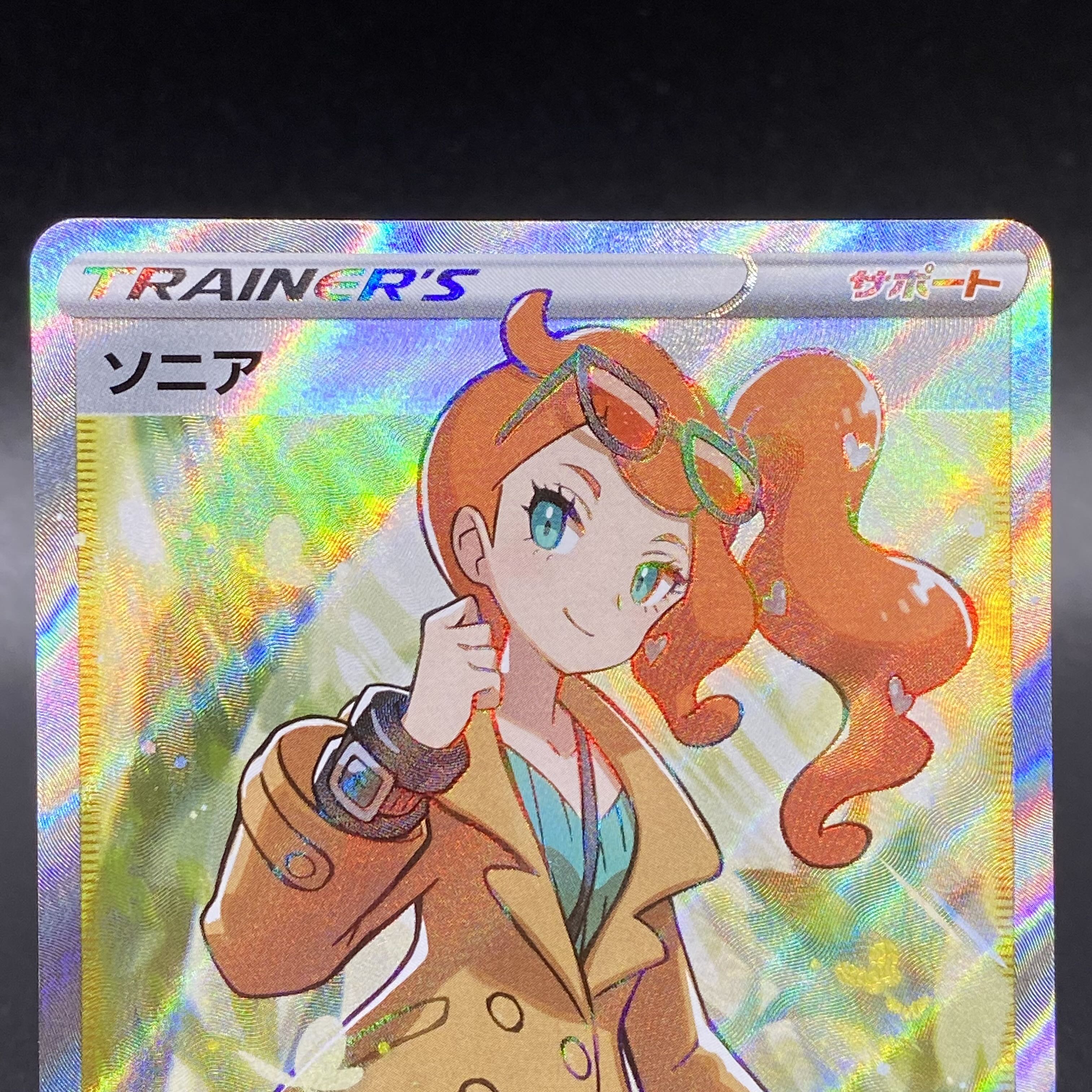Sonia SR 077/070