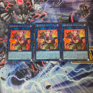 魔界特派員デスキャスター ウルトラレア　3枚