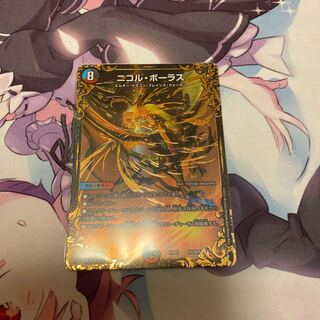 ニコルボーラス(取り置き中