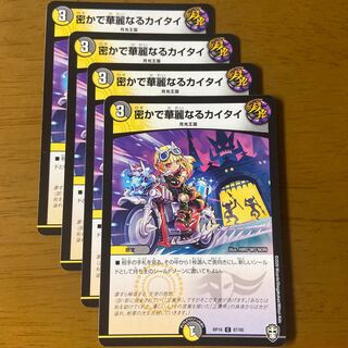 The Secret and Brilliant Kai Tai