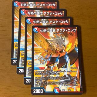 Burning Fighting Aspirations Testa Rossa