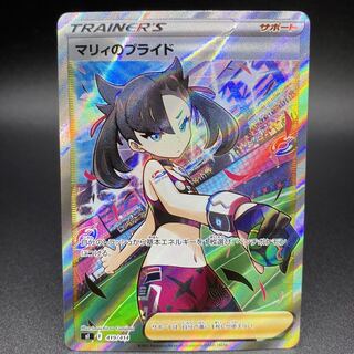 Marnie's Pride (SR specs) S-TD 419/414 sI