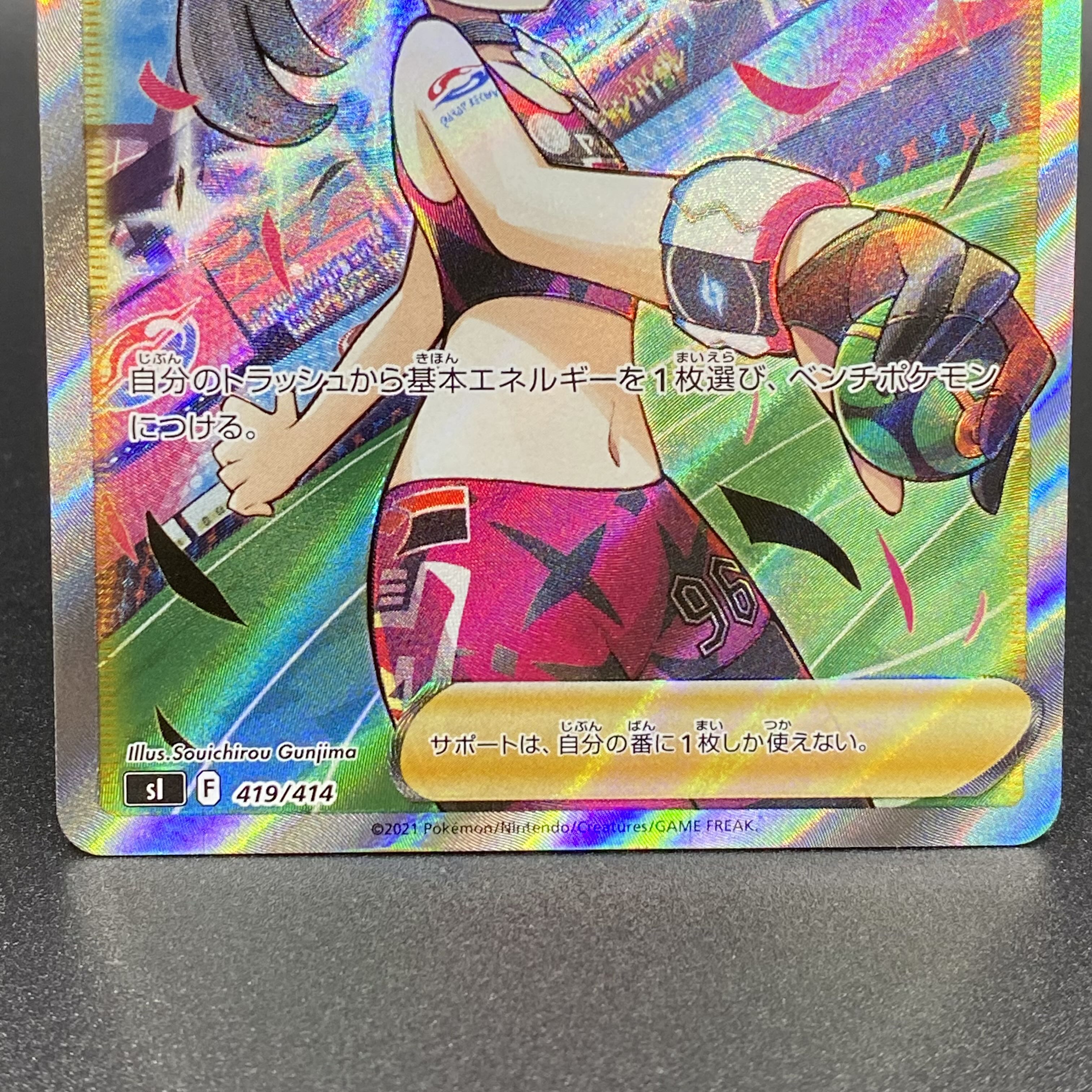 Marnie's Pride (SR specs) S-TD 419/414 sI