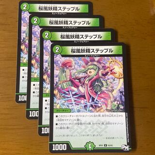 Cherry Blossom Wind Fairy Steple (Scratched)