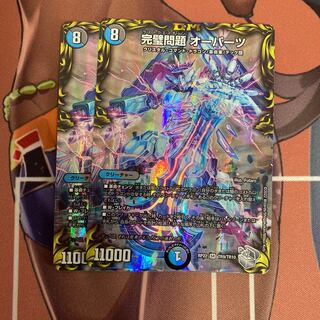 The Perfect Problem Opart