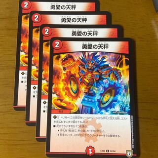 Balance of Courageous Love