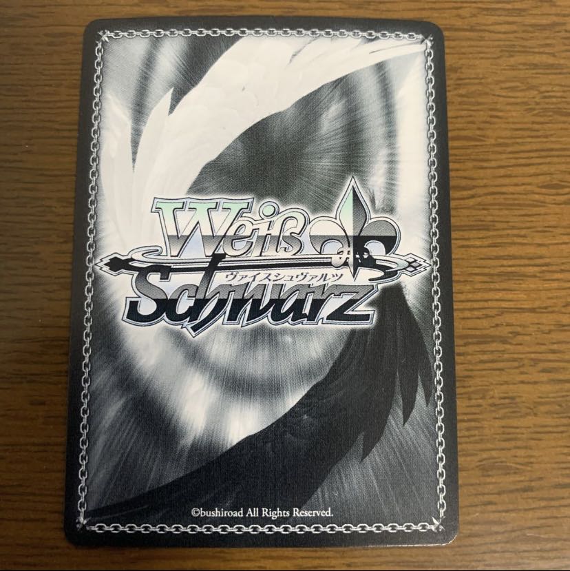 Weiss Schwarz Sword Princess Eyes SP