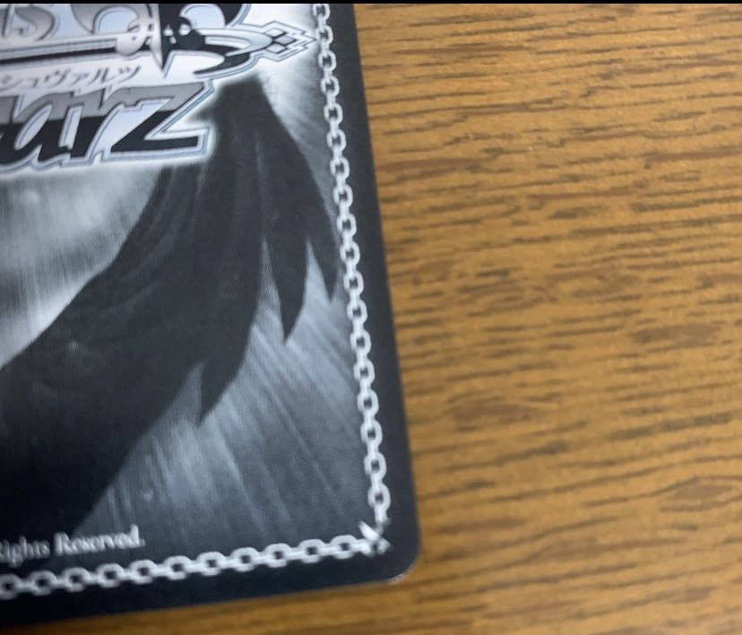 Weiss Schwarz Sword Princess Eyes SP