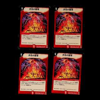 DM Dimensional Lightning sphere, rare, set of 4 (1)