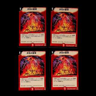 DM Dimensional Lightning sphere, rare, set of 4 (2)