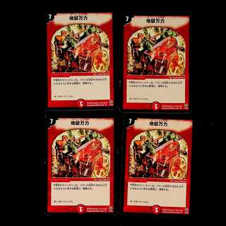 DM Apocalypse Vise (17/55) (2006), rare, set of 4 (1)