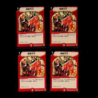 DM Apocalypse Vise (17/55)(2006) rare, set of 4 (2)